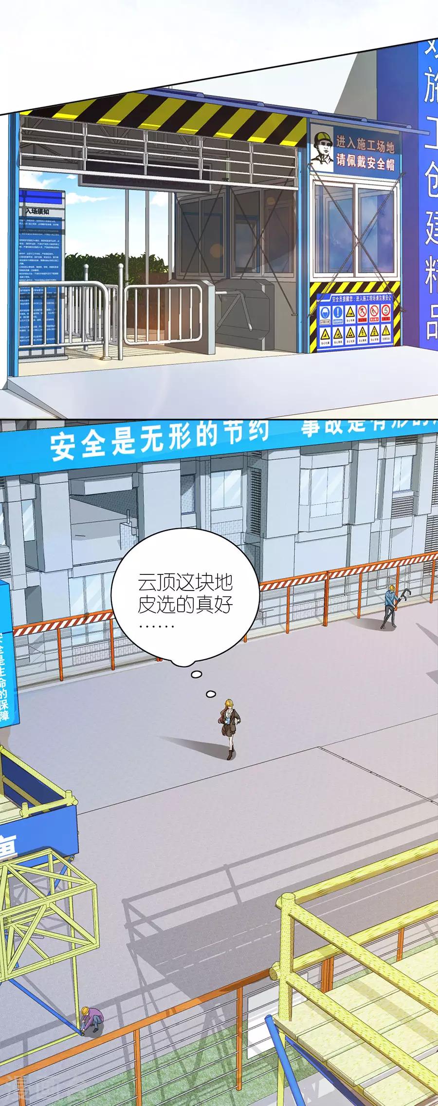 第12话 凌汐糖-第13话