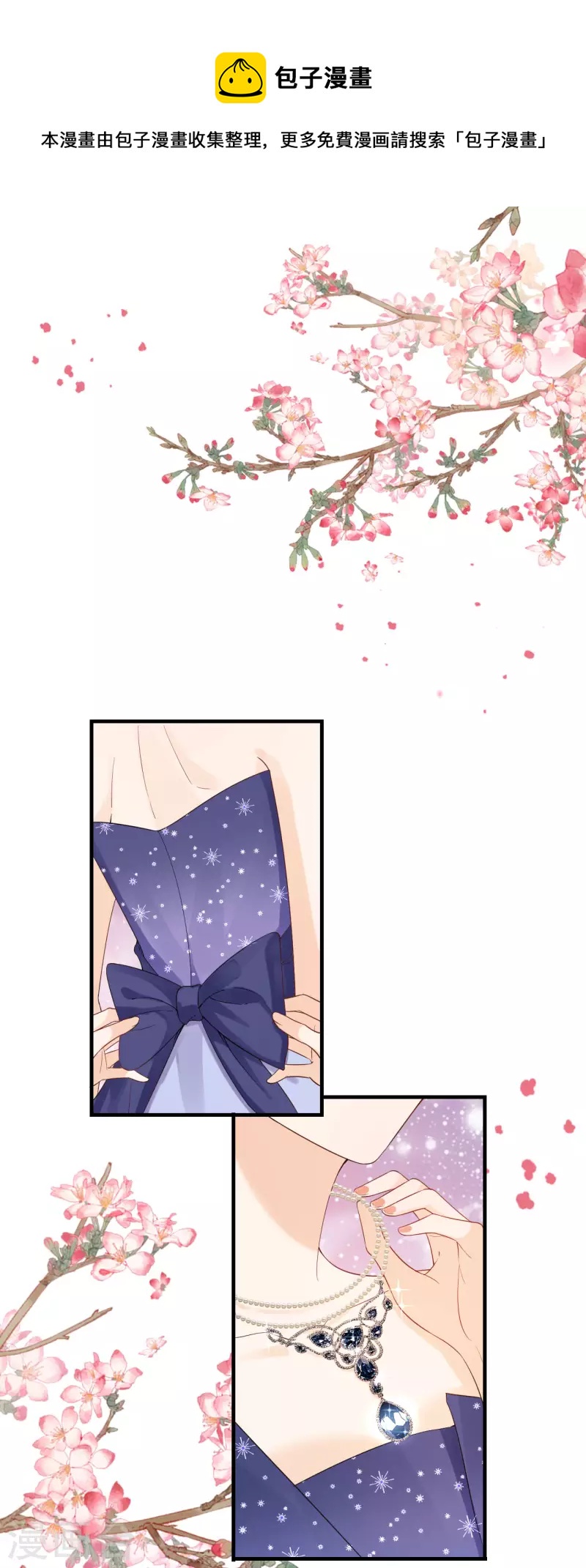 第118话 正式官宣-第121话