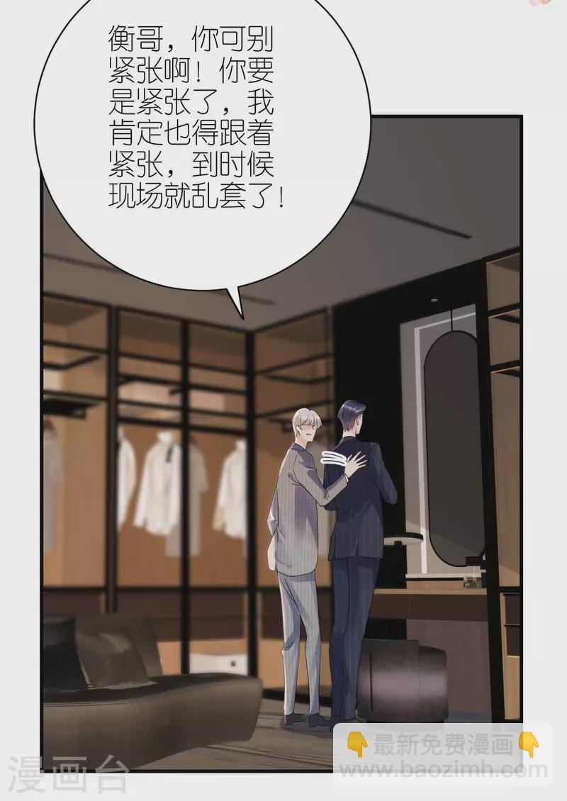 第118话 正式官宣-第121话