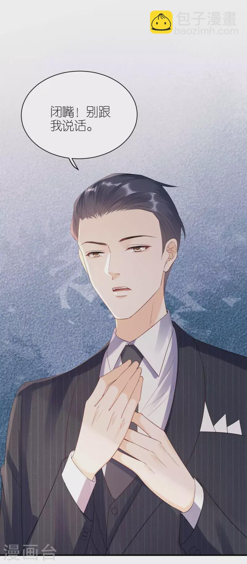 第118话 正式官宣-第121话