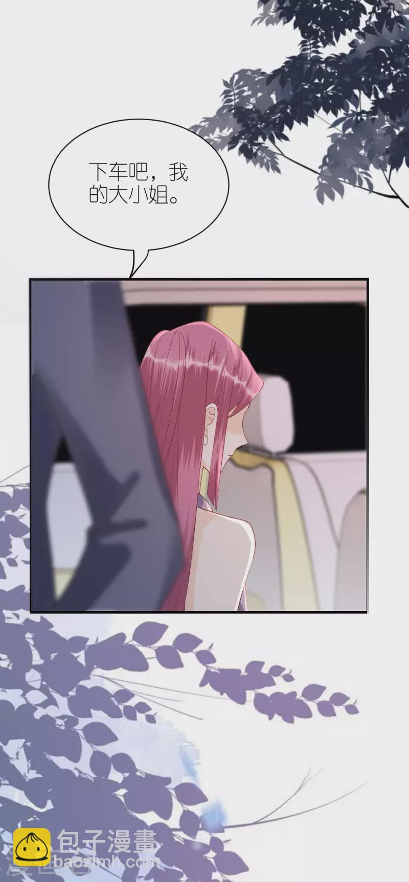 第118话 正式官宣-第121话