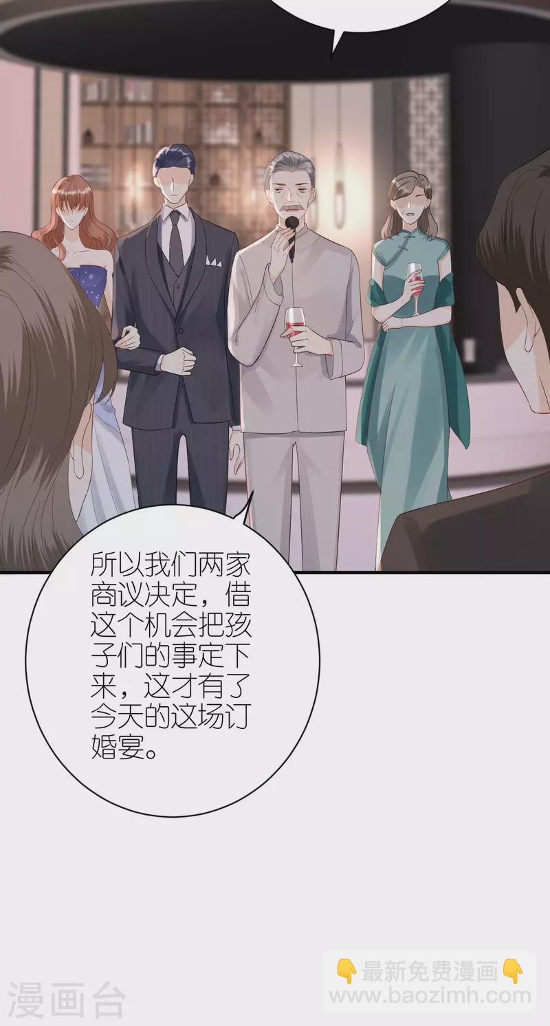 第118话 正式官宣-第121话