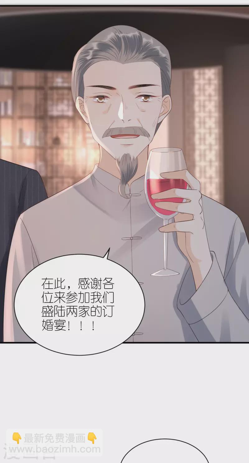 第118话 正式官宣-第121话