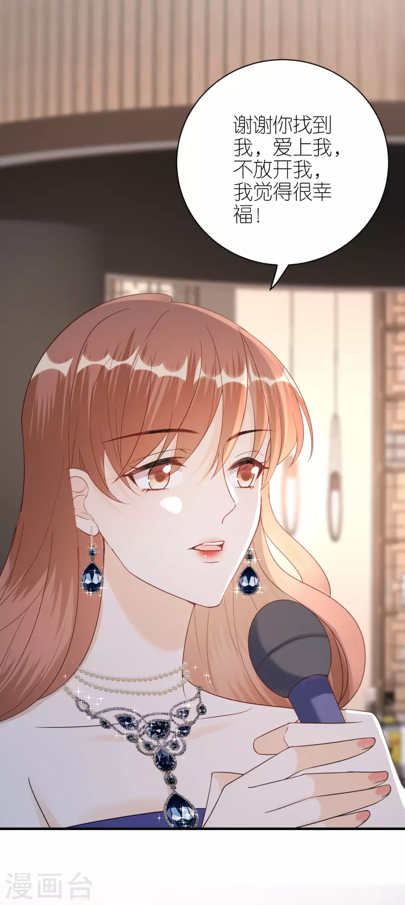 第118话 正式官宣-第121话