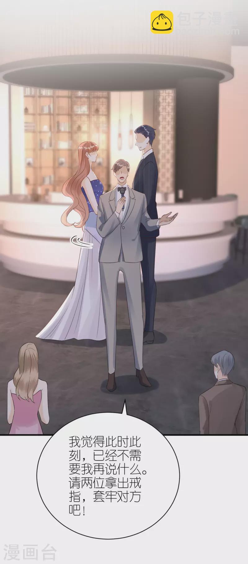 第118话 正式官宣-第121话