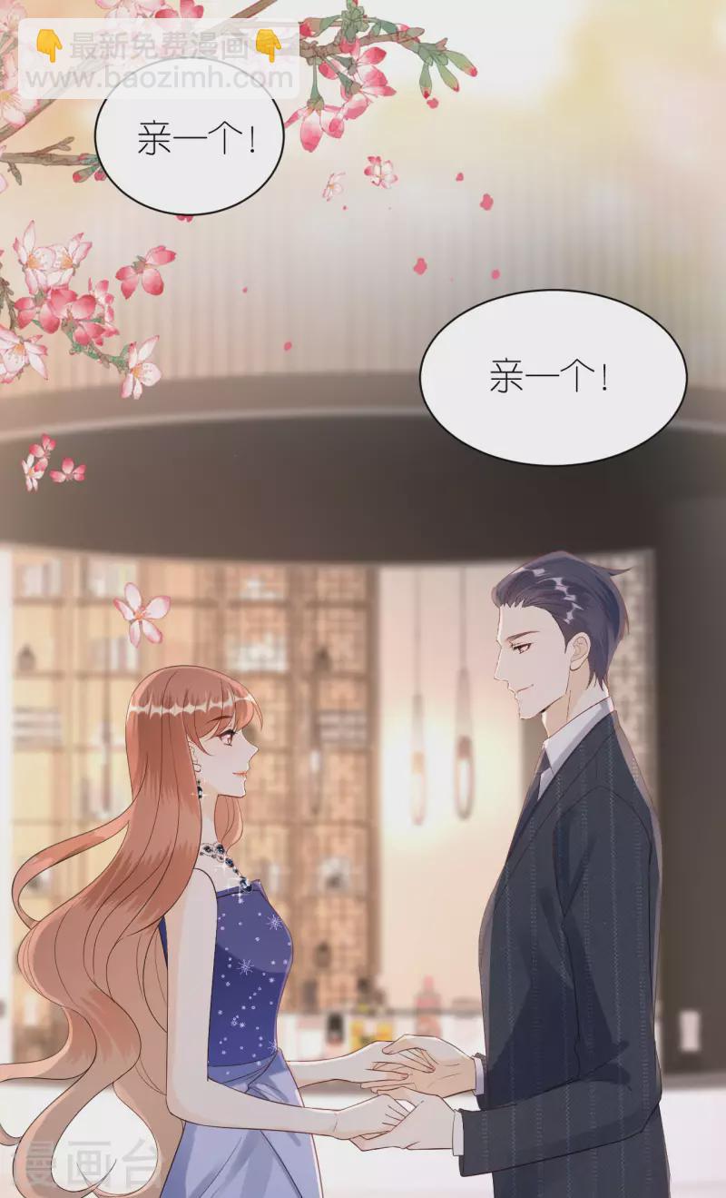 第118话 正式官宣-第121话