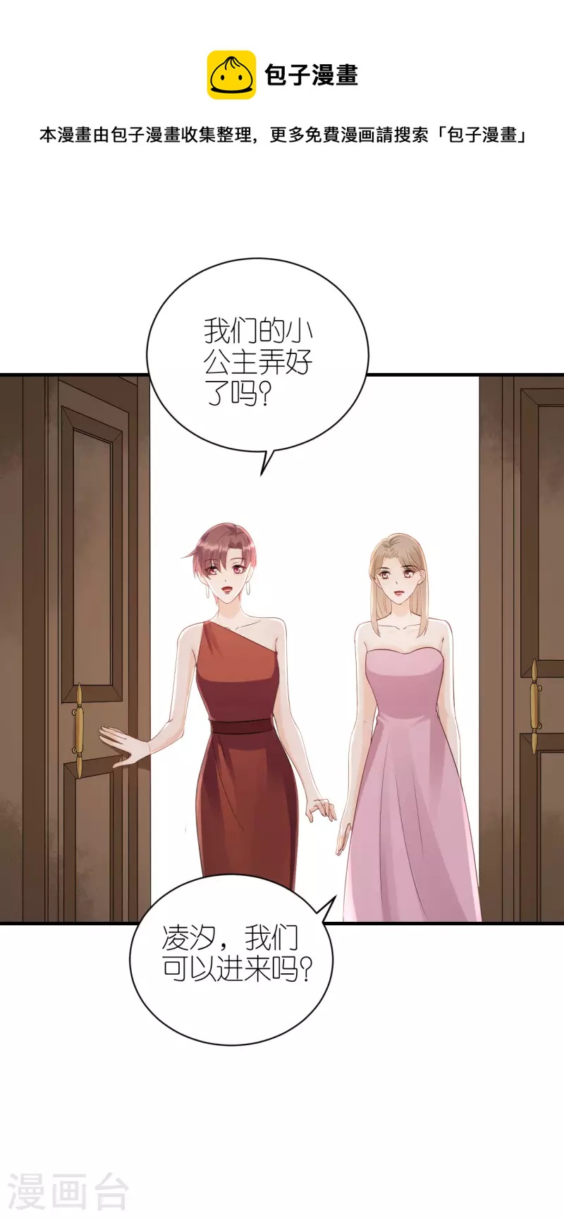 第118话 正式官宣-第121话