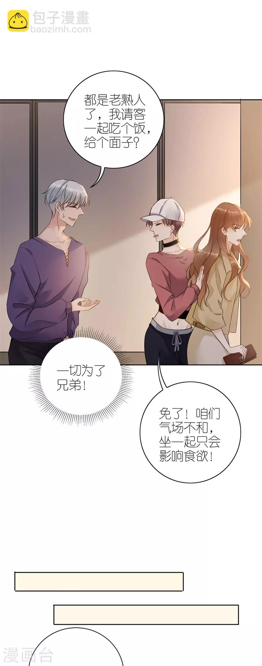 第16话 追根究底-第17话