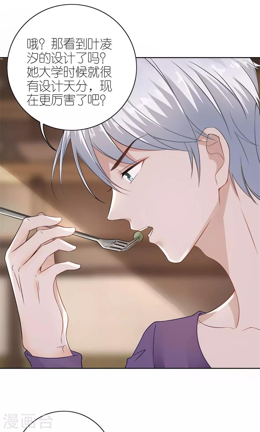 第16话 追根究底-第17话