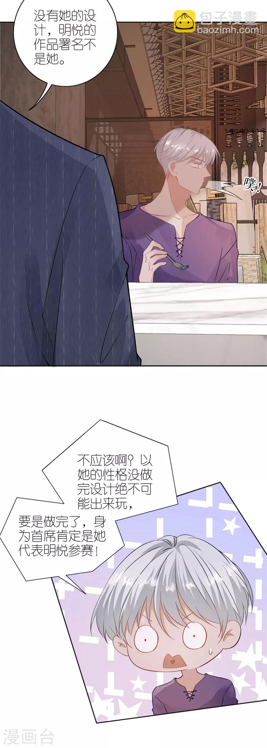 第16话 追根究底-第17话