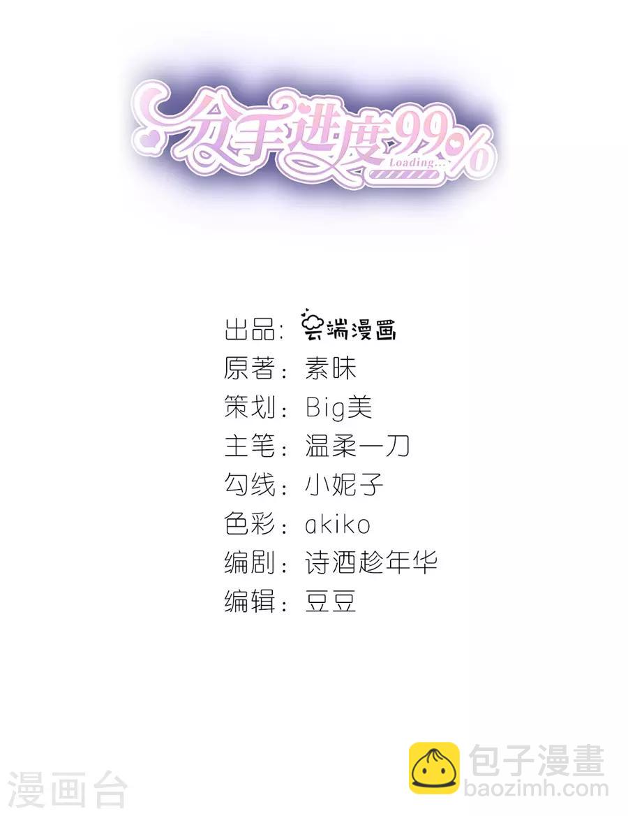 第16话 追根究底-第17话