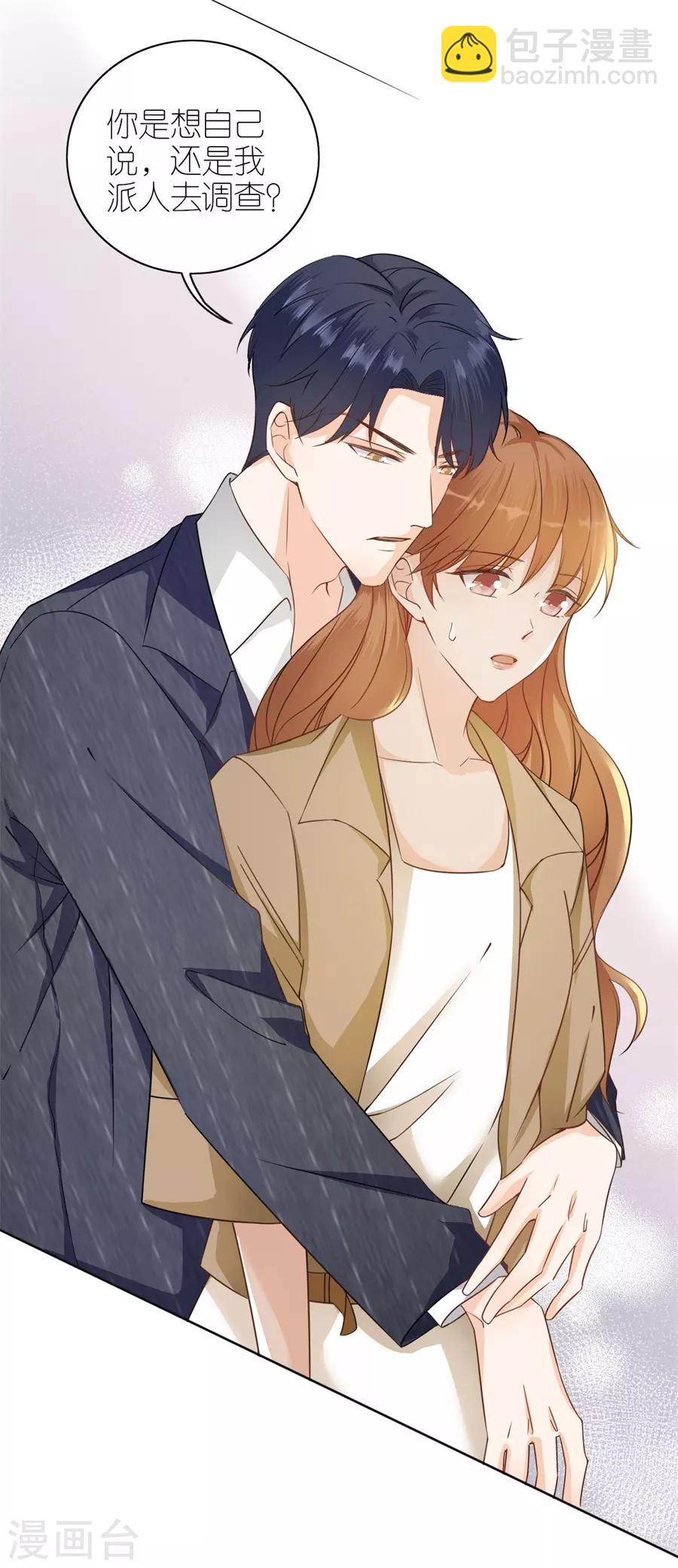 第16话 追根究底-第17话