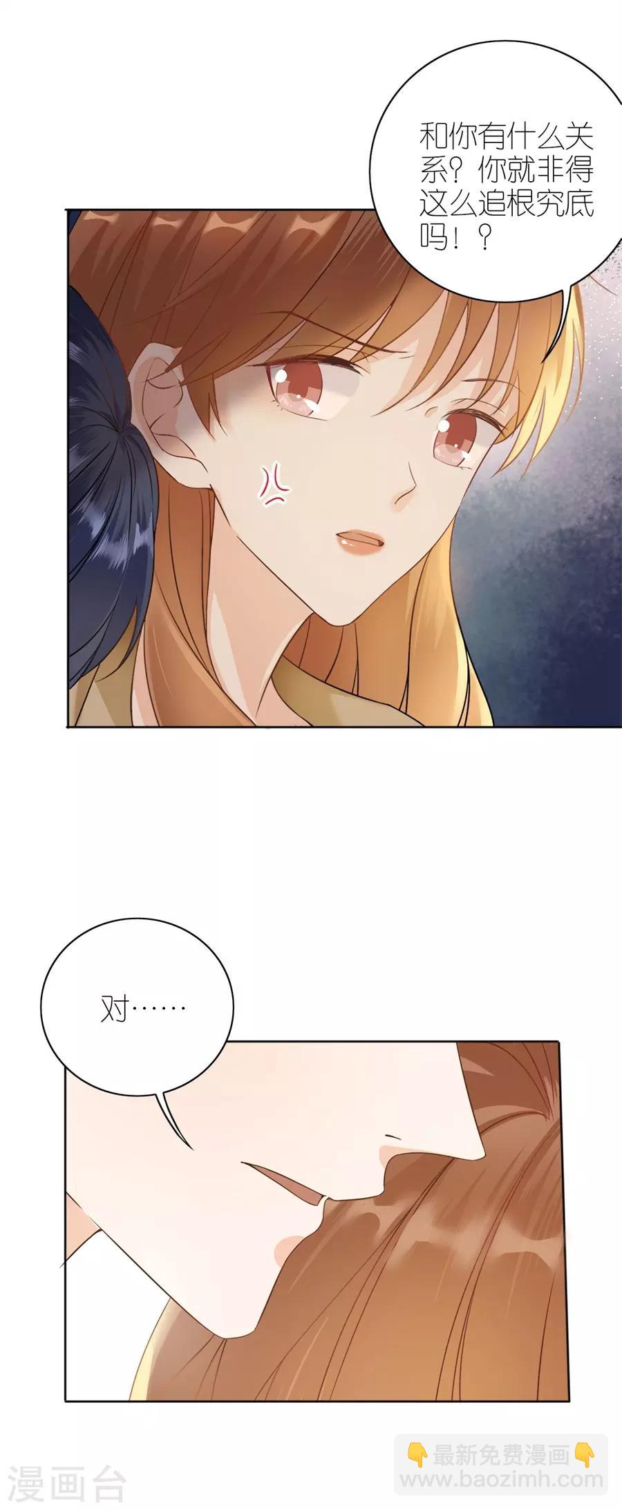 第16话 追根究底-第17话