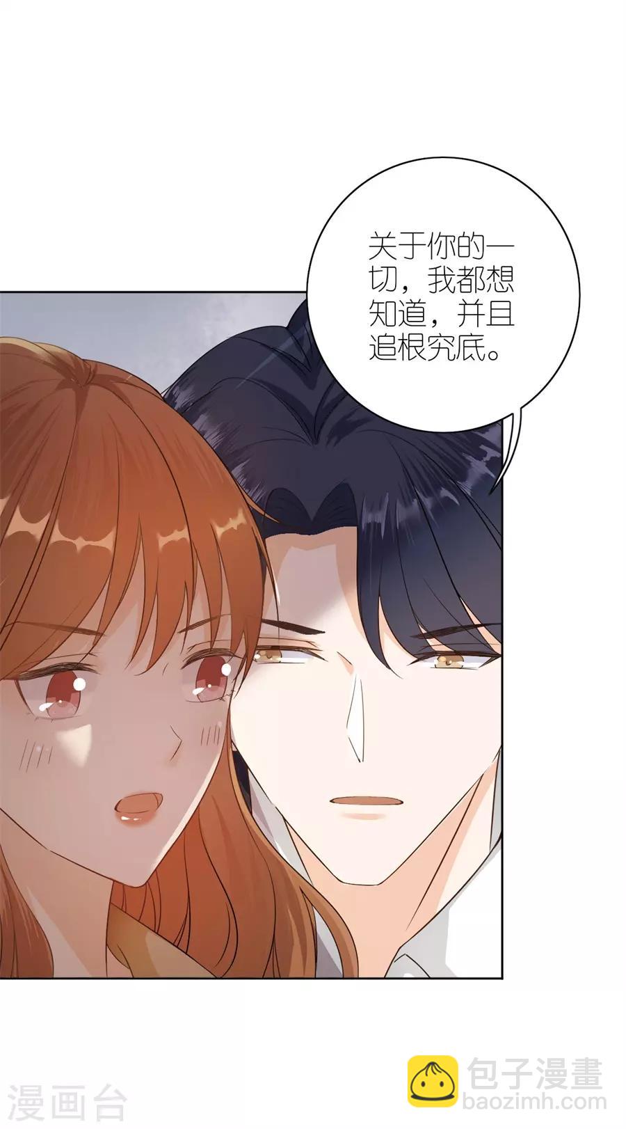 第16话 追根究底-第17话