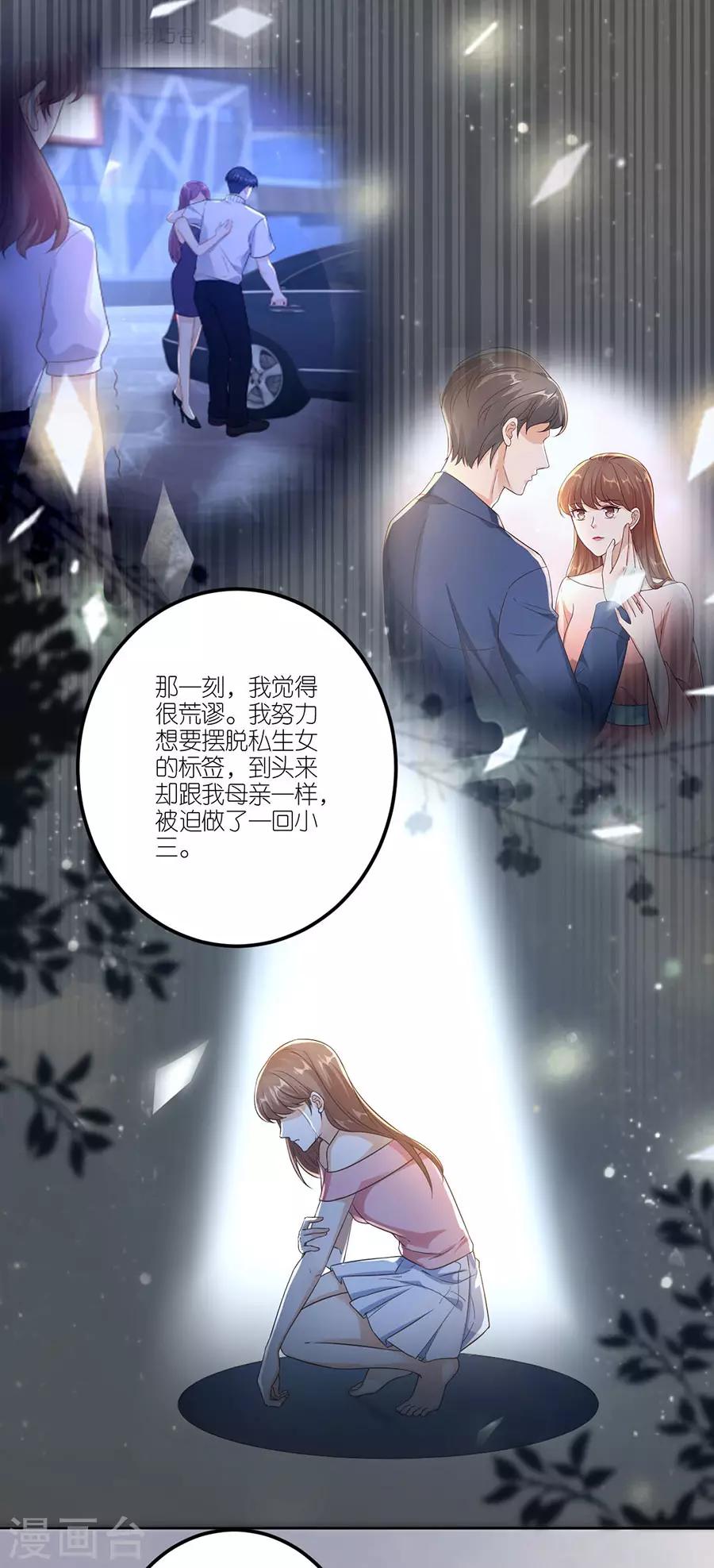 第24话 不堪的过去-第25话