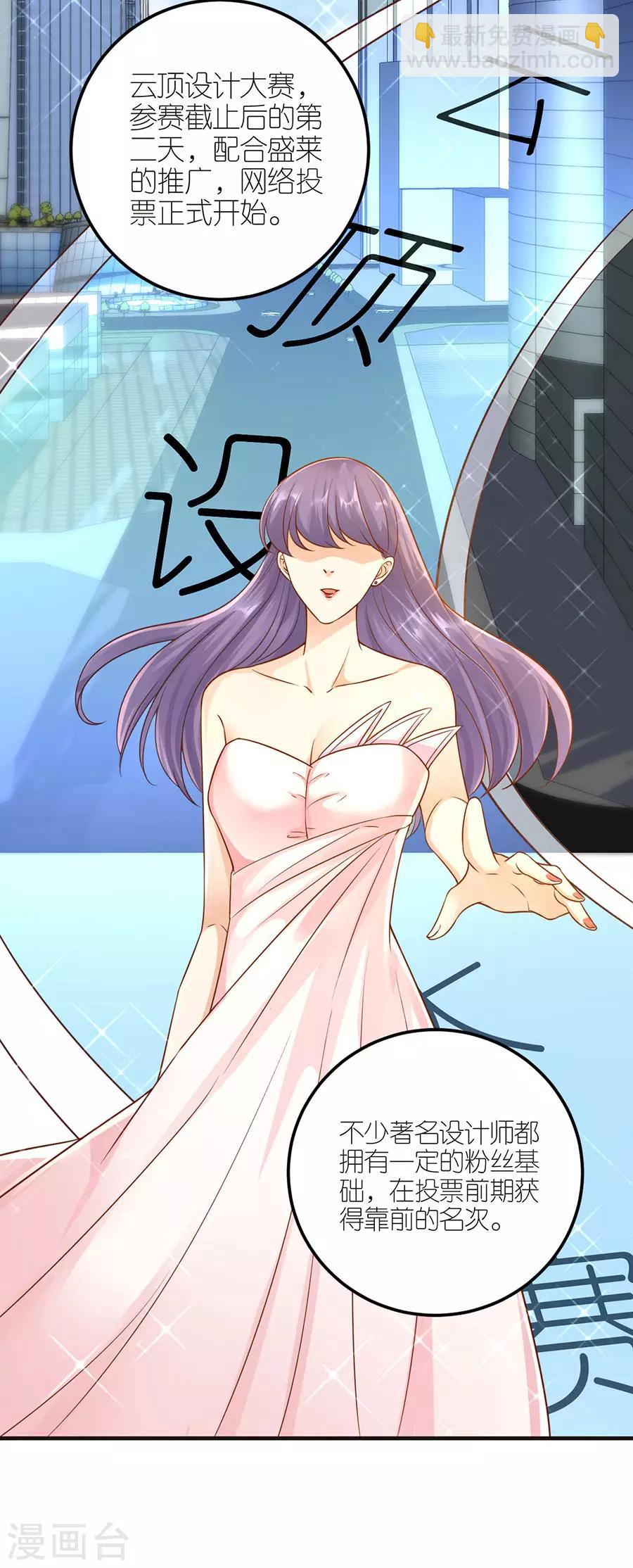 第26话 怒怼吴浩-第27话