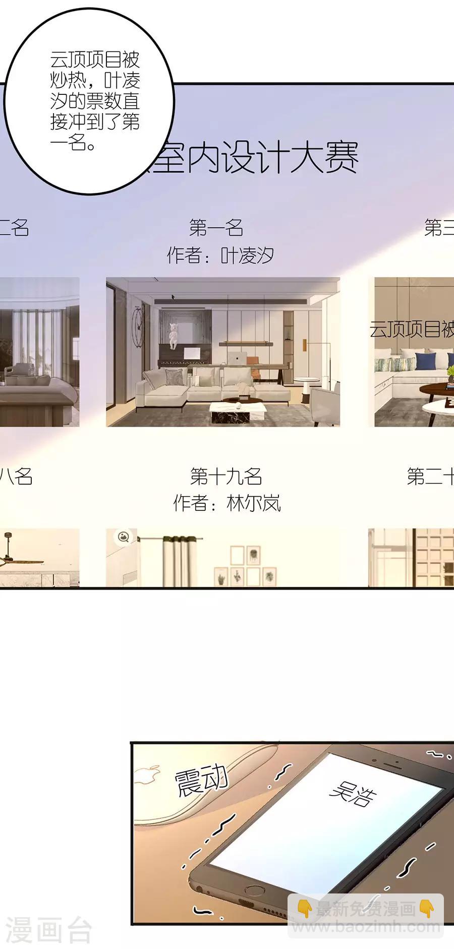 第26话 怒怼吴浩-第27话