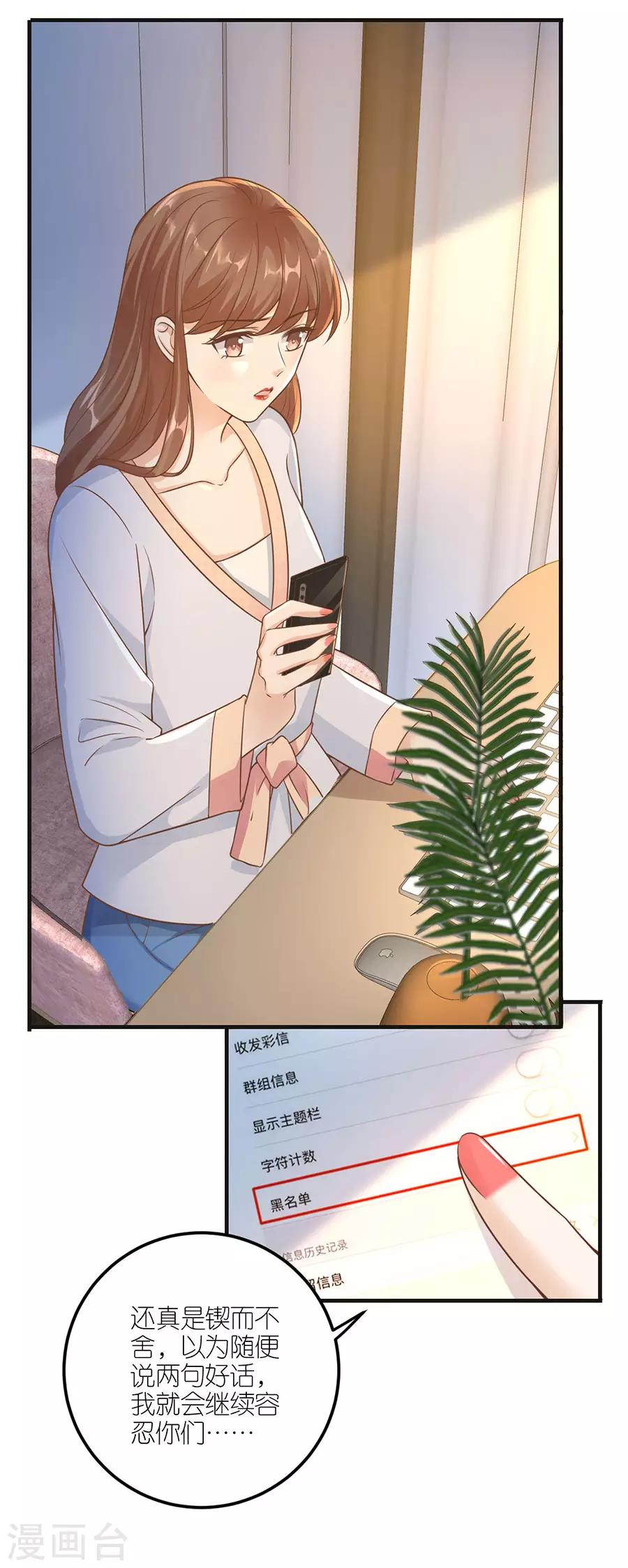 第26话 怒怼吴浩-第27话