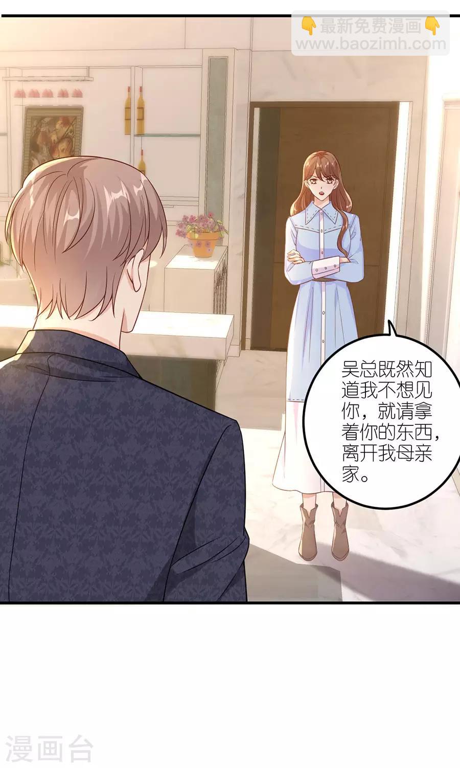 第26话 怒怼吴浩-第27话