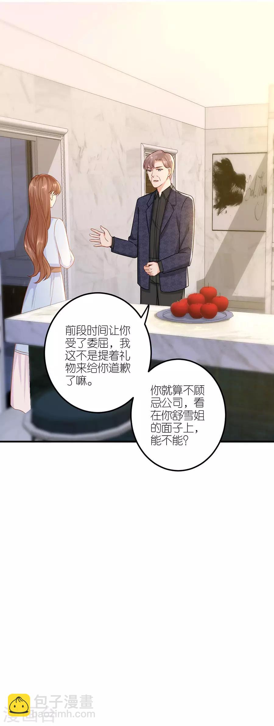 第26话 怒怼吴浩-第27话