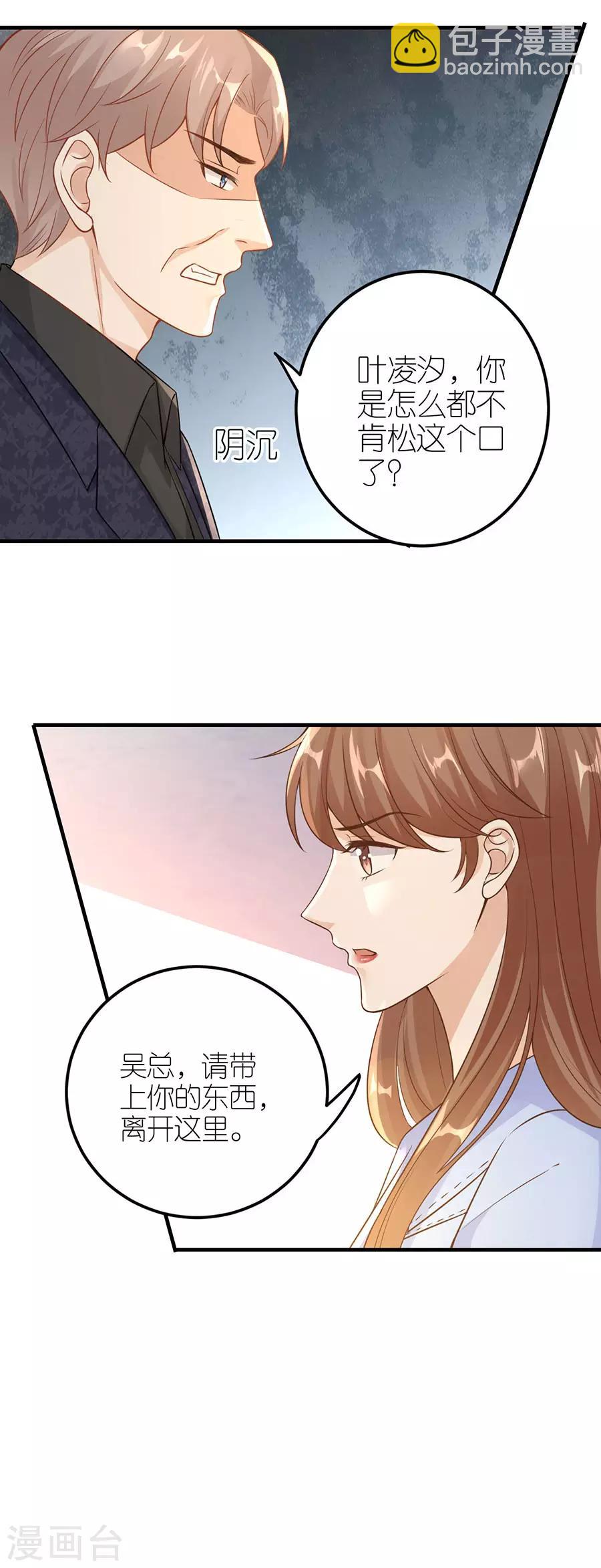 第26话 怒怼吴浩-第27话