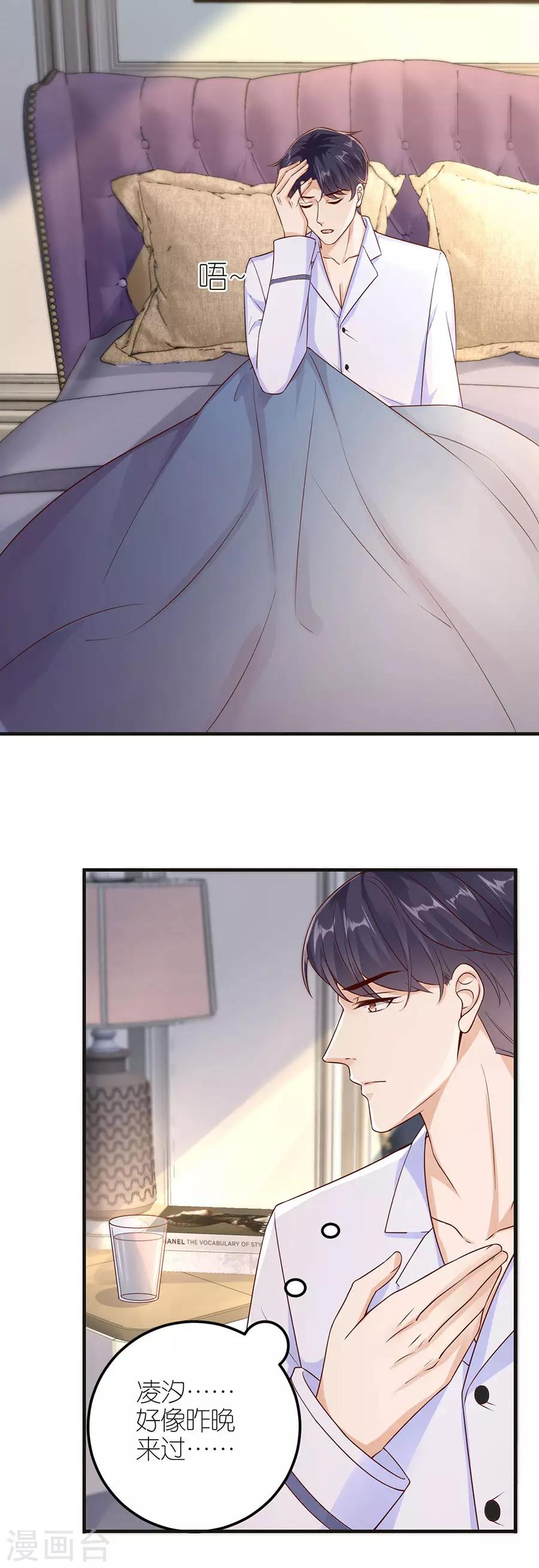 第26话 怒怼吴浩-第27话