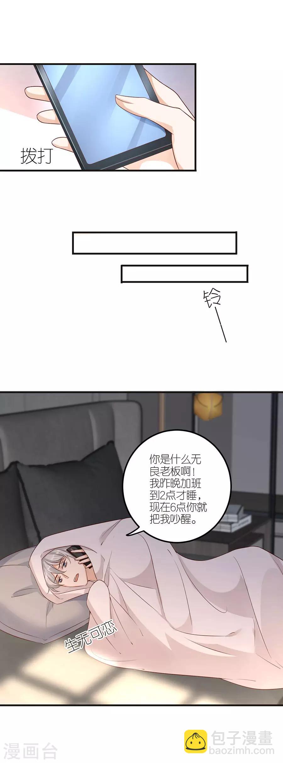 第26话 怒怼吴浩-第27话