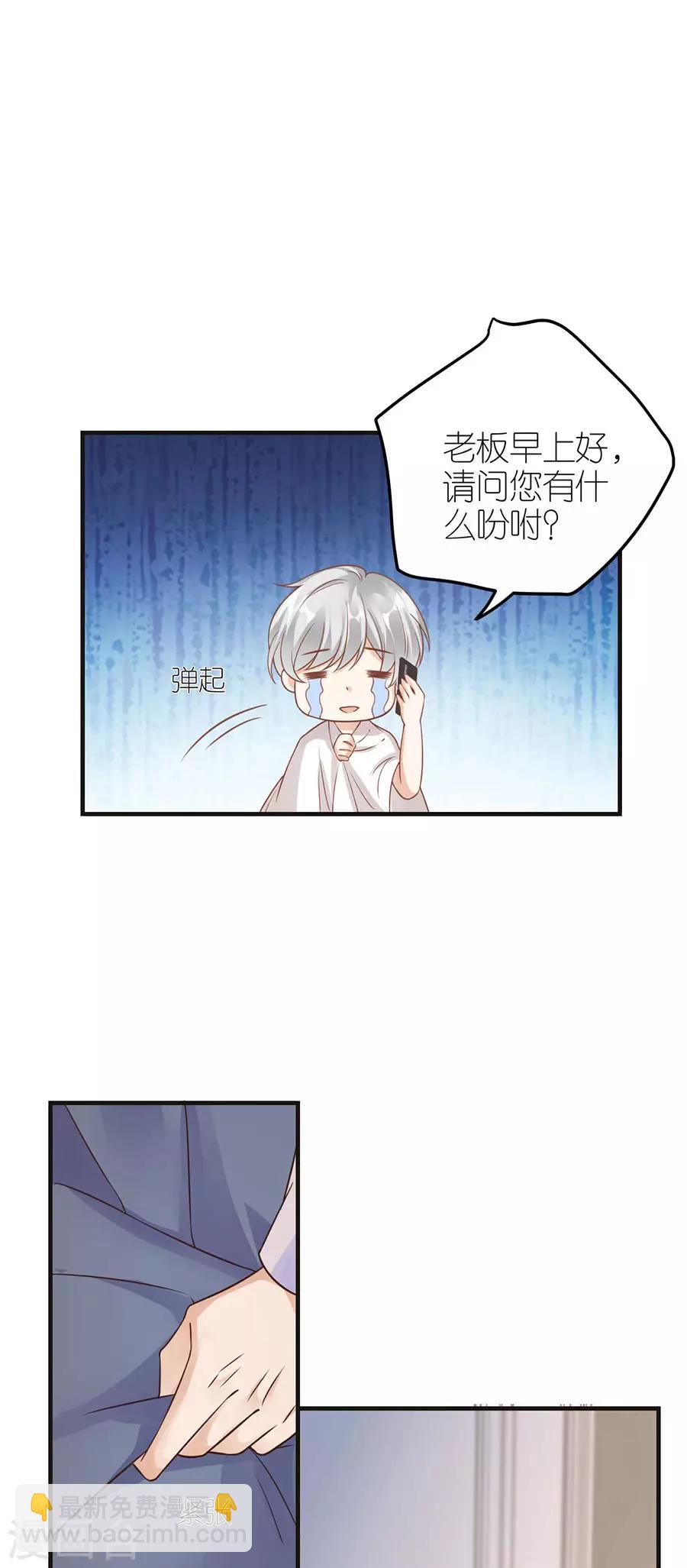 第26话 怒怼吴浩-第27话