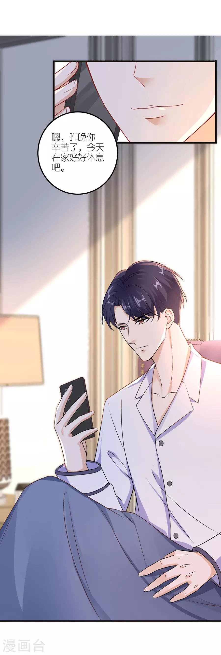 第26话 怒怼吴浩-第27话