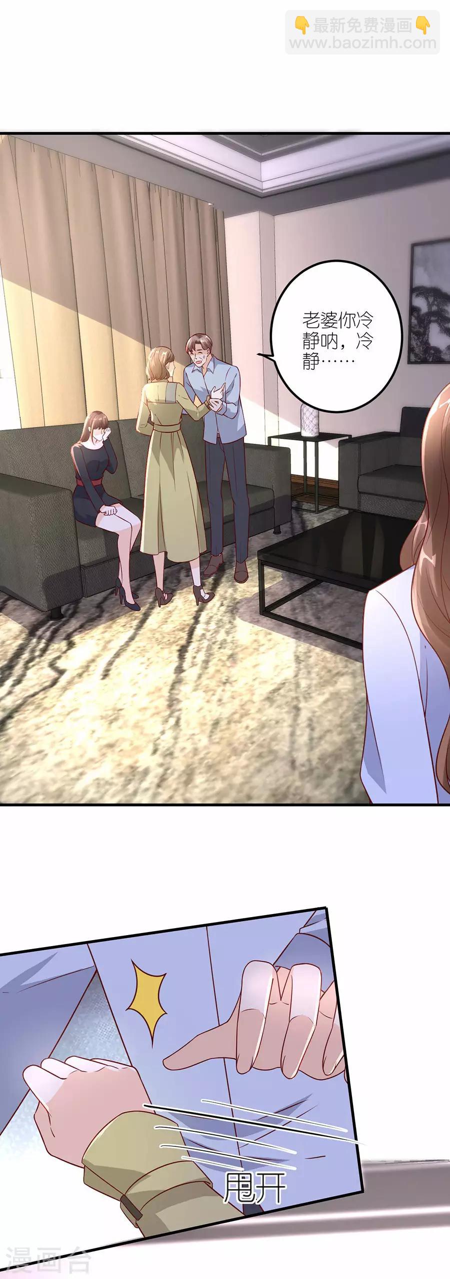 第28话 各自的下场-第29话