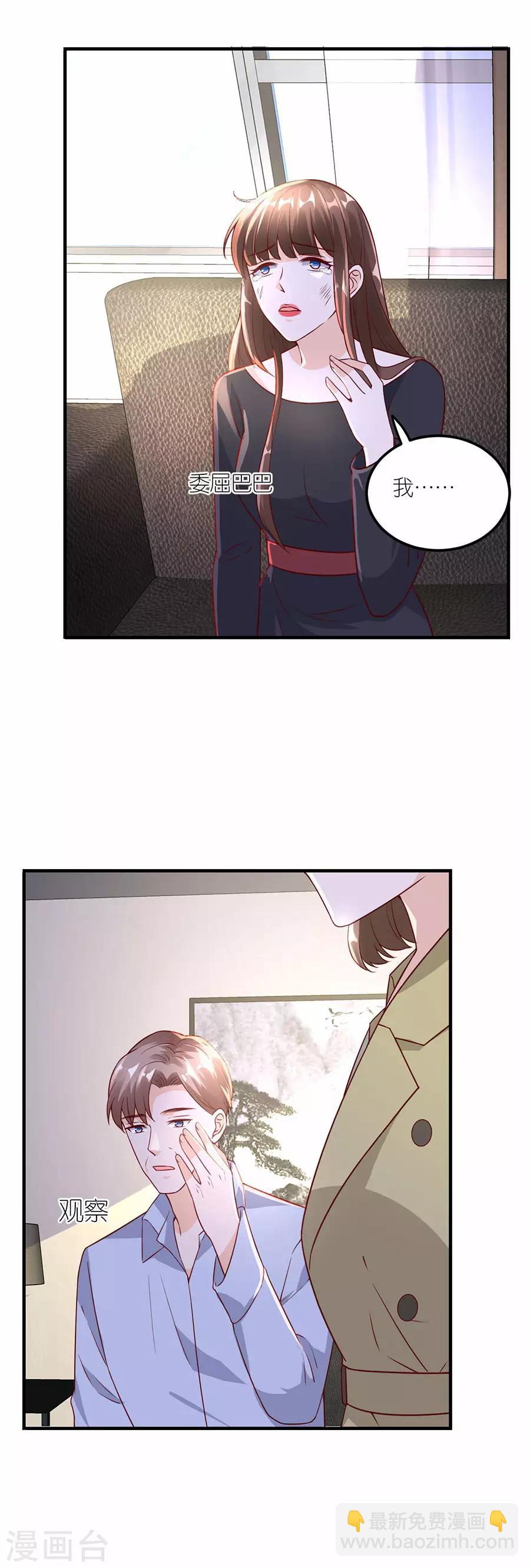 第28话 各自的下场-第29话