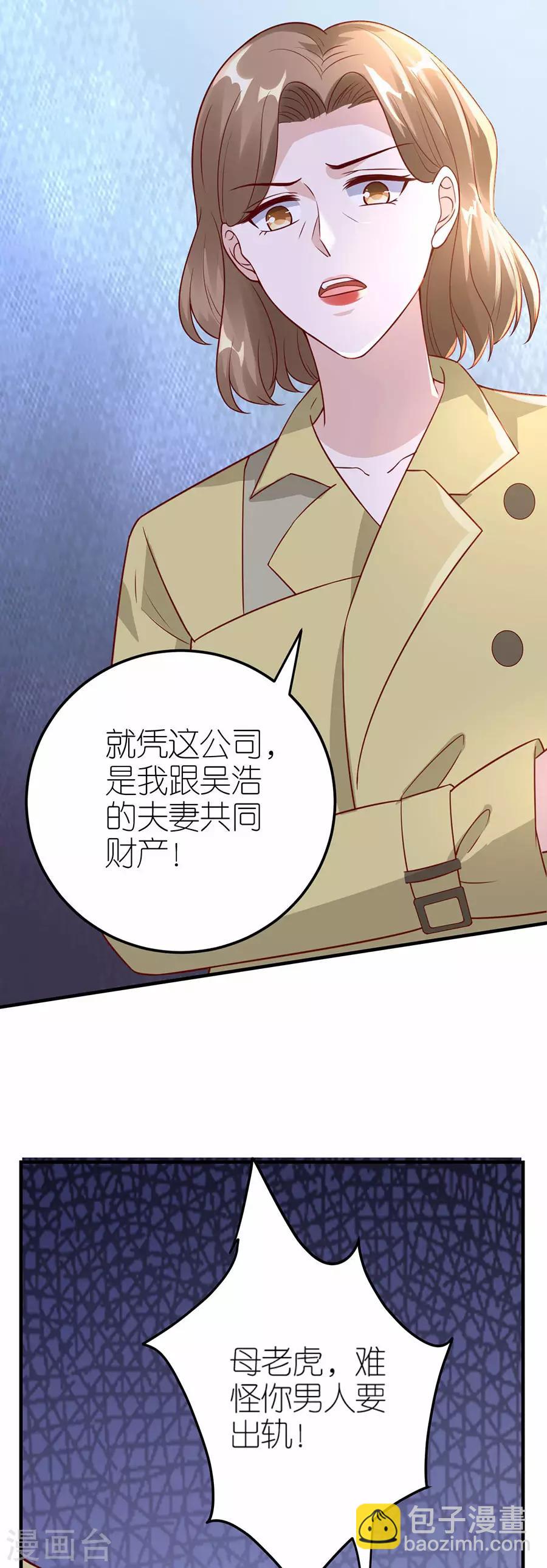 第28话 各自的下场-第29话