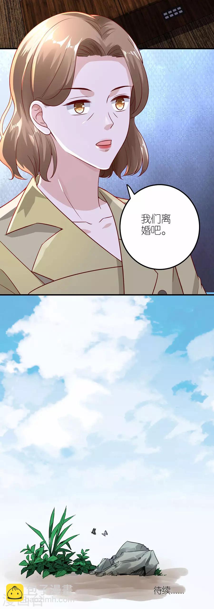 第28话 各自的下场-第29话