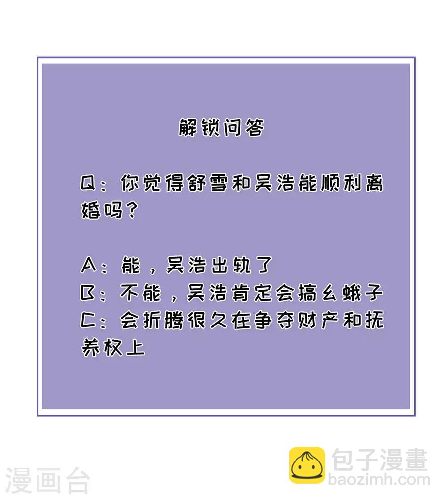 第28话 各自的下场-第29话