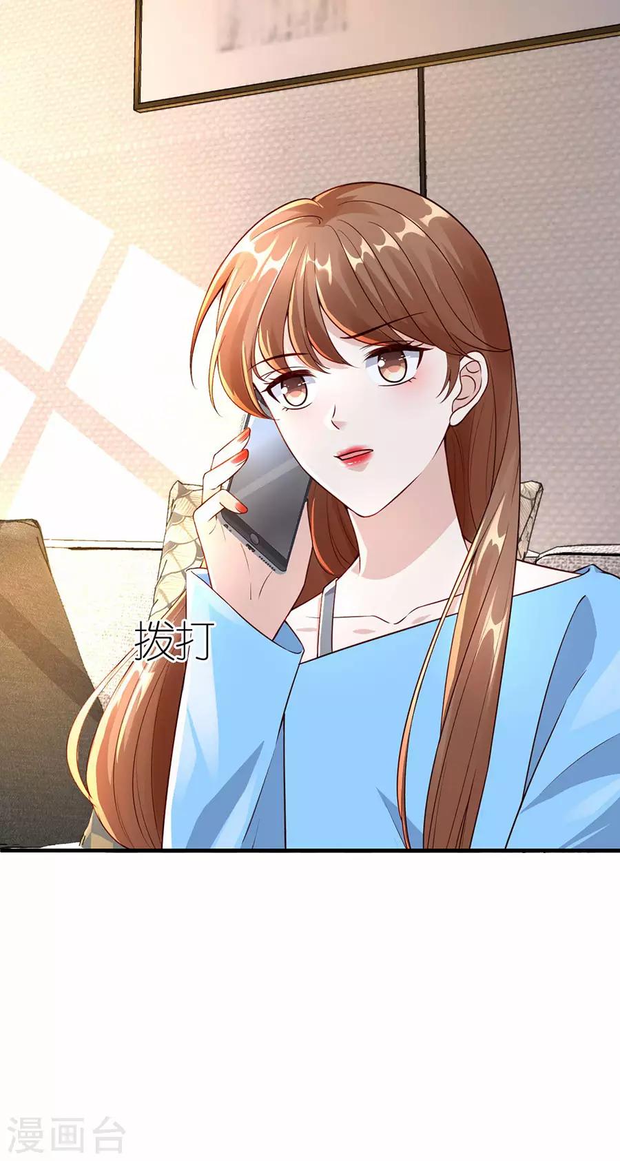 第30话 恶意刷票-第31话