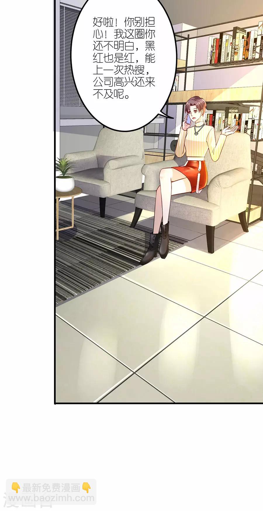 第30话 恶意刷票-第31话