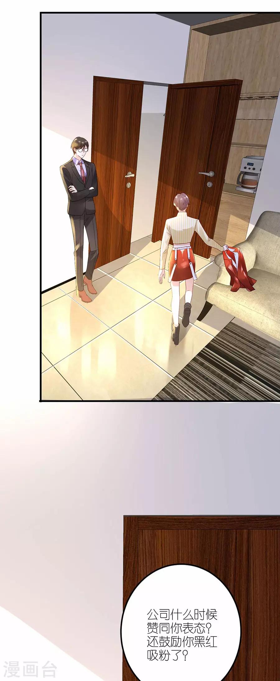 第30话 恶意刷票-第31话