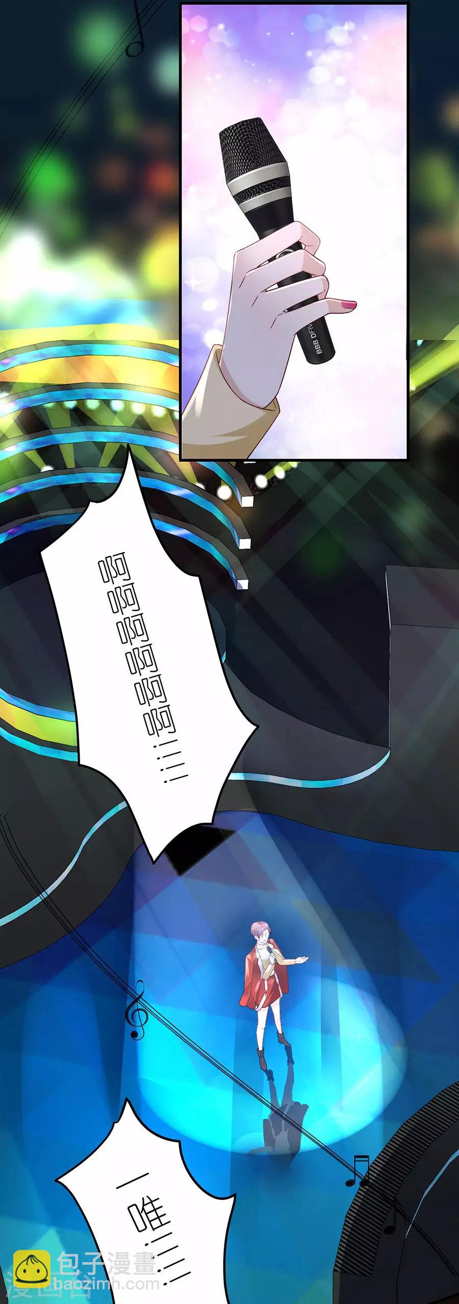 第30话 恶意刷票-第31话