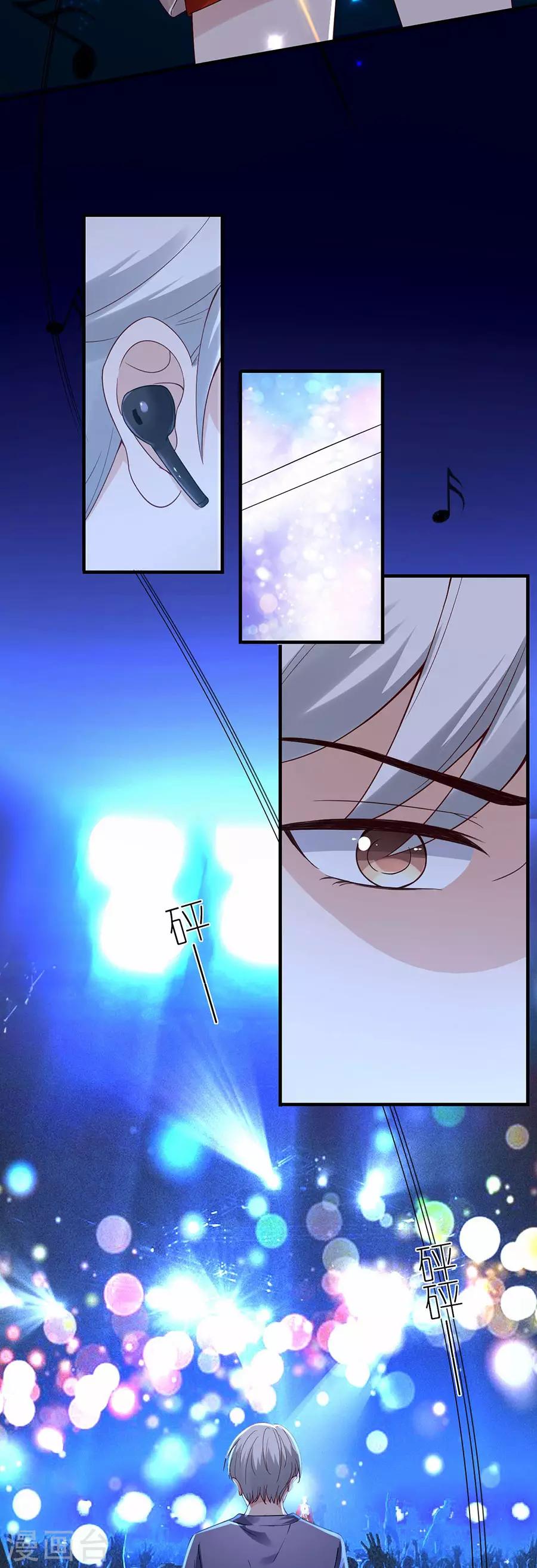 第30话 恶意刷票-第31话