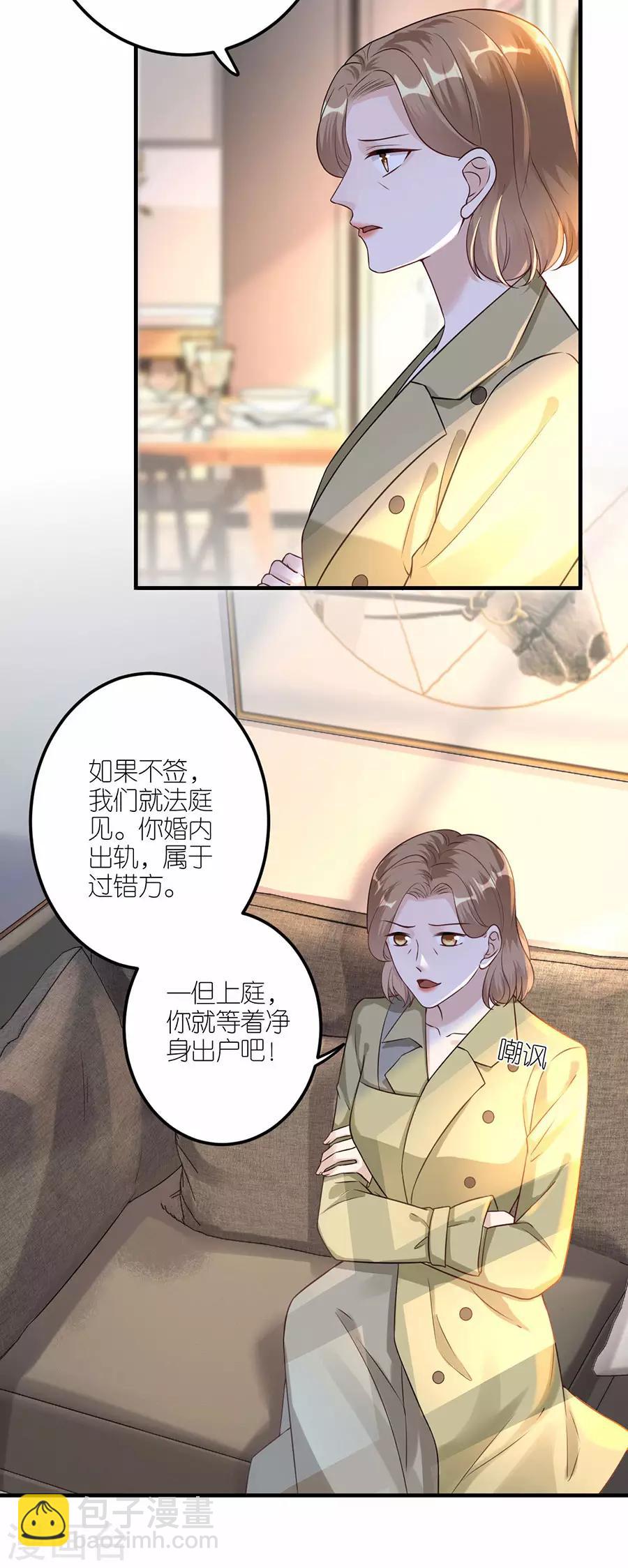 第30话 恶意刷票-第31话