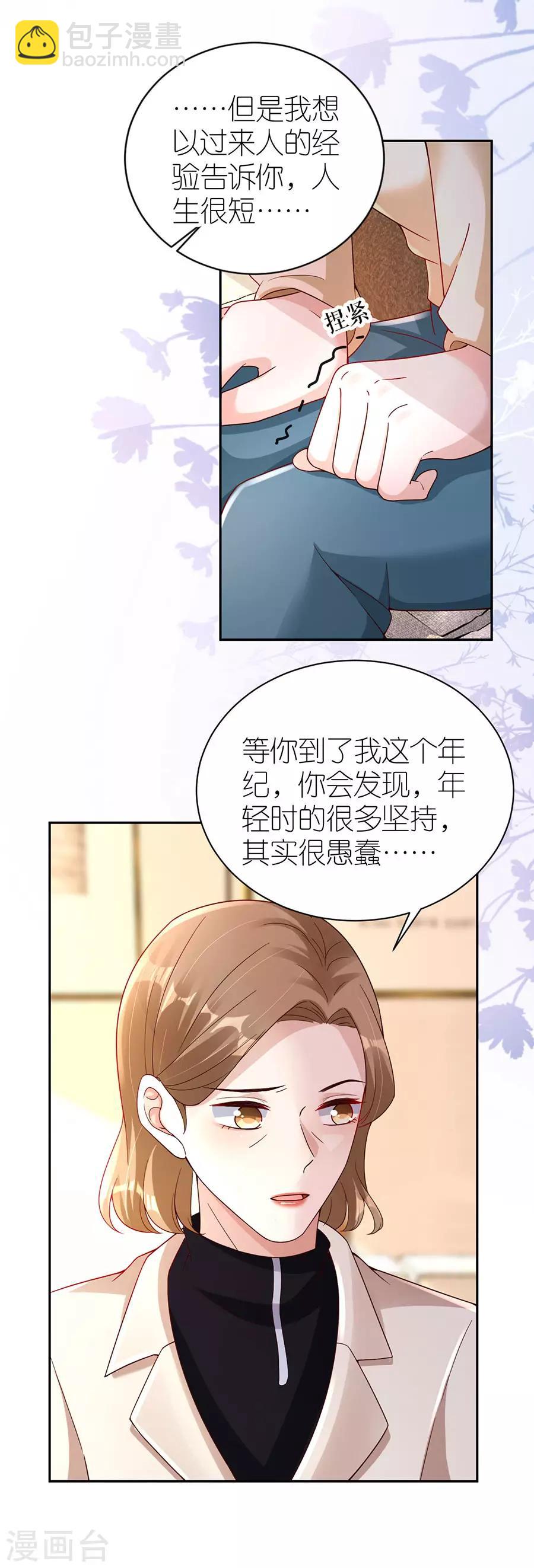 第32话 幕后黑手-第33话