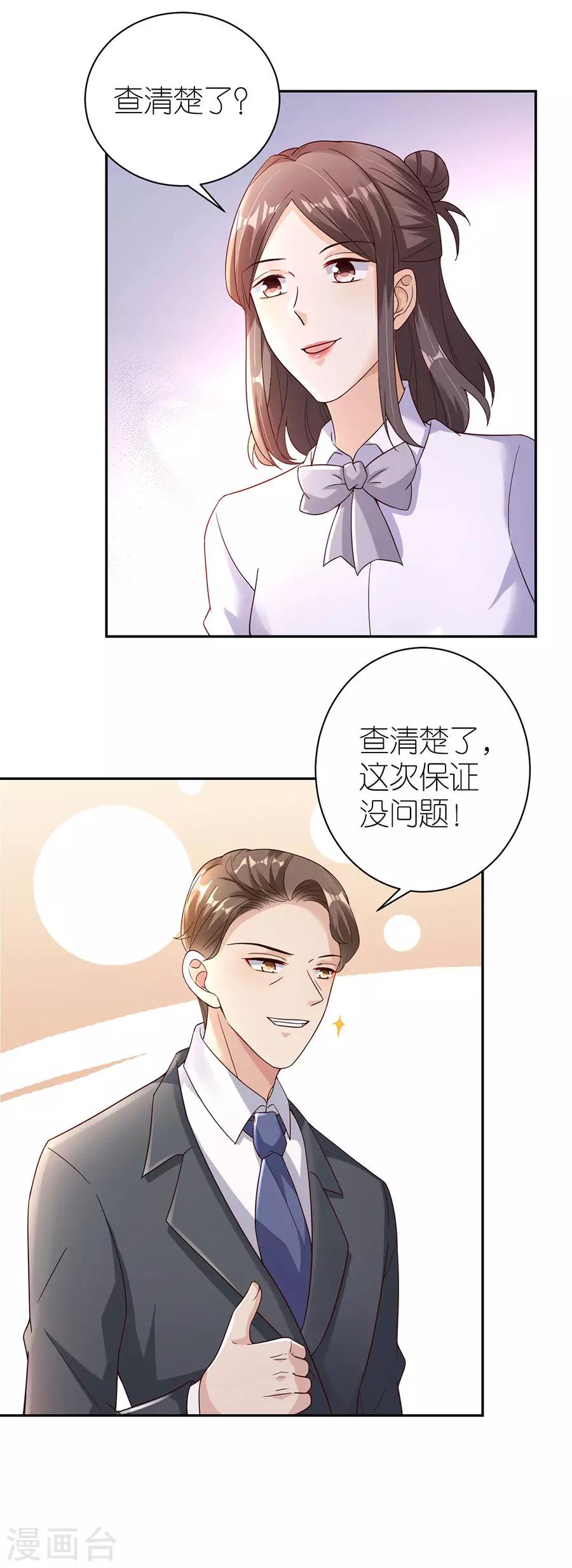 第32话 幕后黑手-第33话