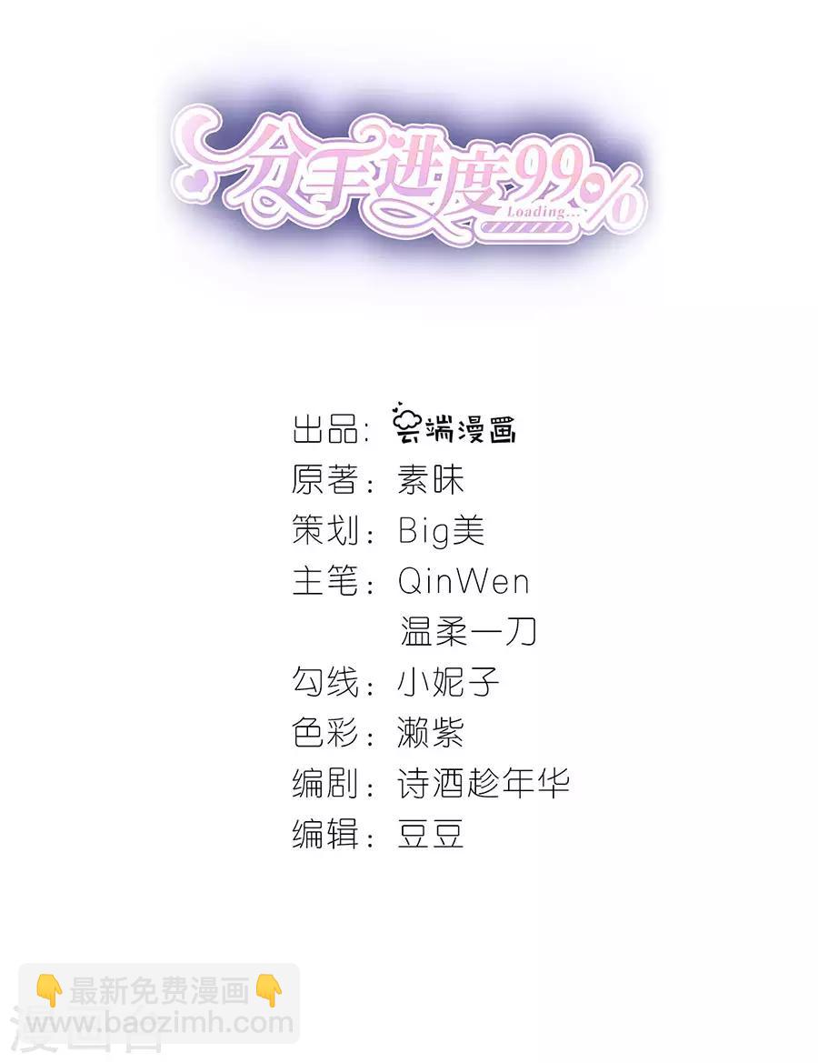 第32话 幕后黑手-第33话