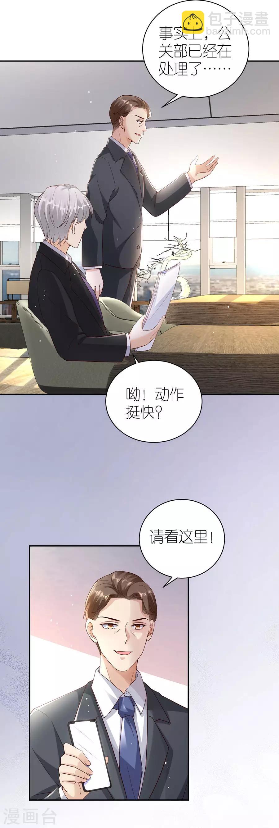 第32话 幕后黑手-第33话