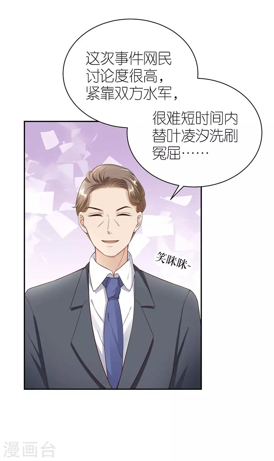 第32话 幕后黑手-第33话