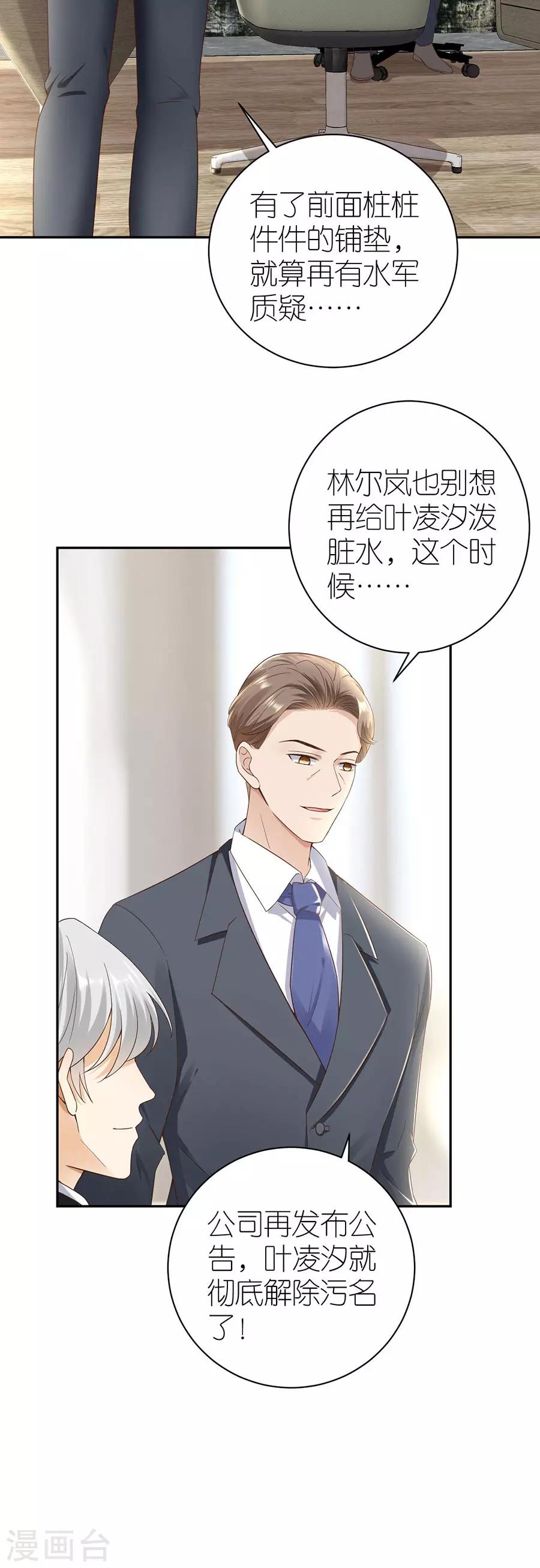 第32话 幕后黑手-第33话