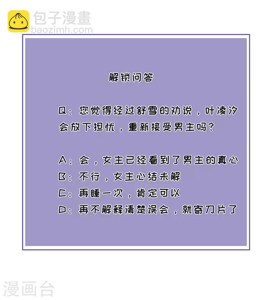 第32话 幕后黑手-第33话