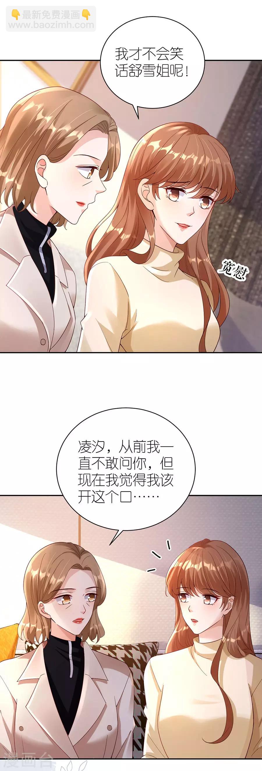 第32话 幕后黑手-第33话