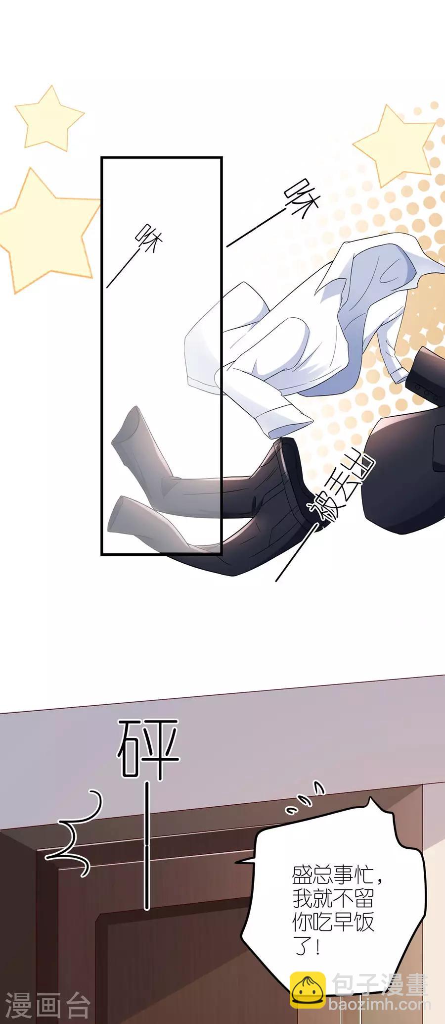 第37话 叶母的态度-第39话