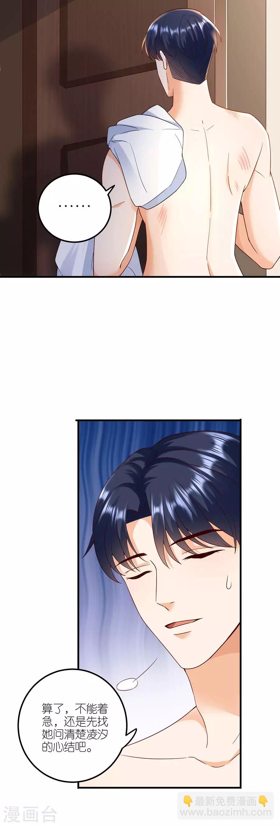 第37话 叶母的态度-第39话